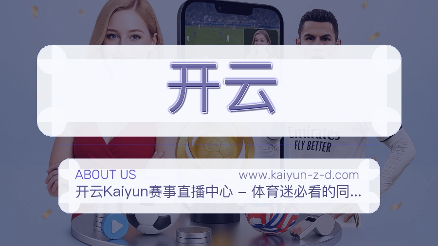 开云